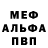 Метадон белоснежный Ernest Walden