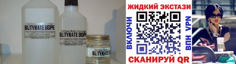 БУТИРАТ GHB Циолковский