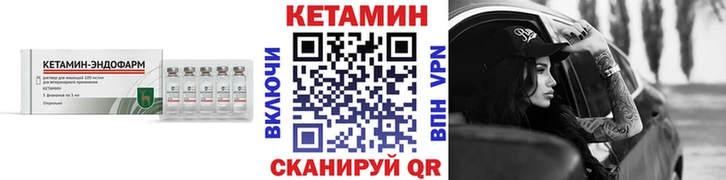Кетамин ketamine  Циолковский 
