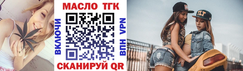 ТГК THC oil  продажа наркотиков  mega сайт  Циолковский 